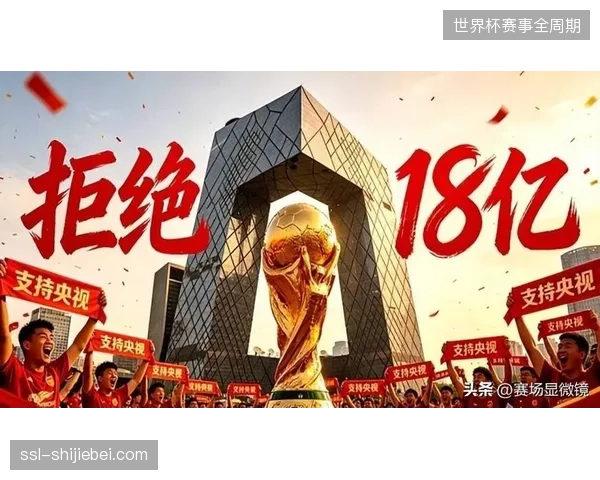 赛事线下客流数据沉淀不足，是否会导致世界杯商业价值在运营终端出现严重溢价损耗