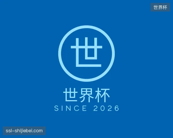 认识世界杯官方网站